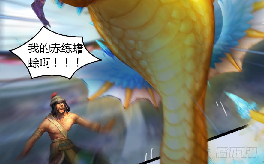 堕玄师143 伏虎判官？