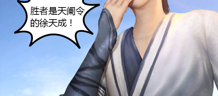 堕玄师143 伏虎判官？