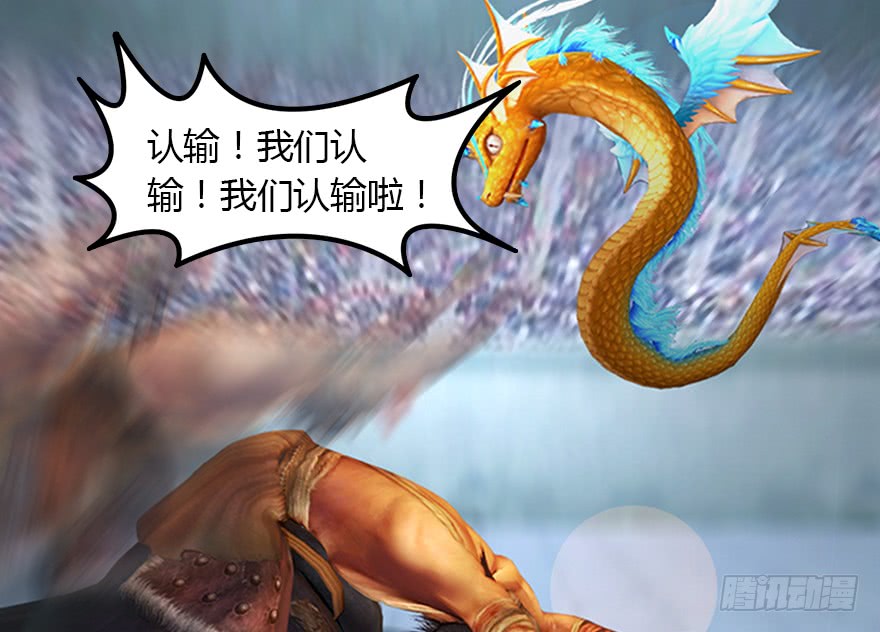 堕玄师143 伏虎判官？