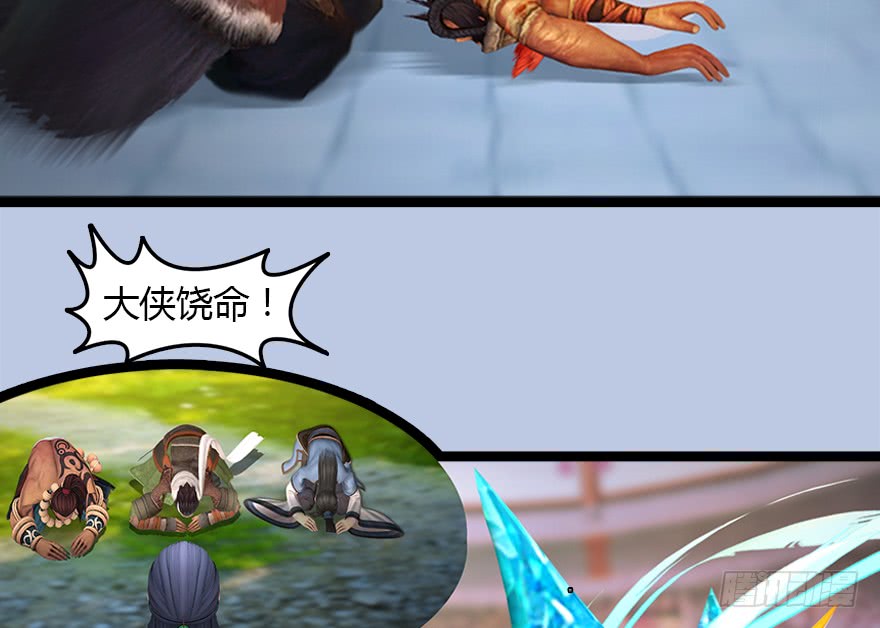 堕玄师143 伏虎判官？