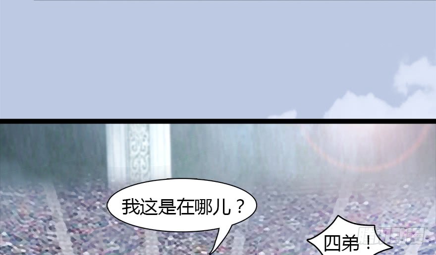 堕玄师143 伏虎判官？