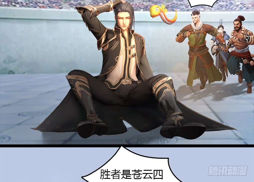堕玄师143 伏虎判官？
