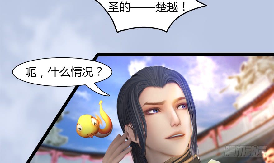 堕玄师143 伏虎判官？