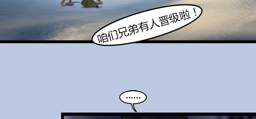 堕玄师143 伏虎判官？