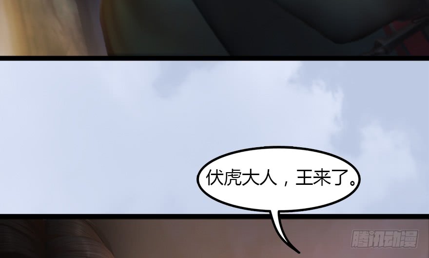堕玄师143 伏虎判官？