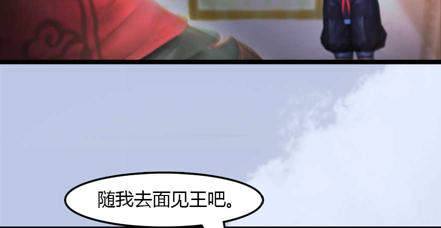 堕玄师143 伏虎判官？