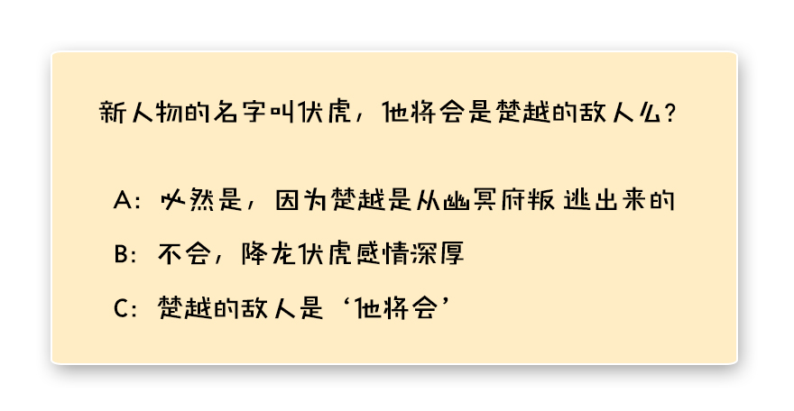 堕玄师143 伏虎判官？