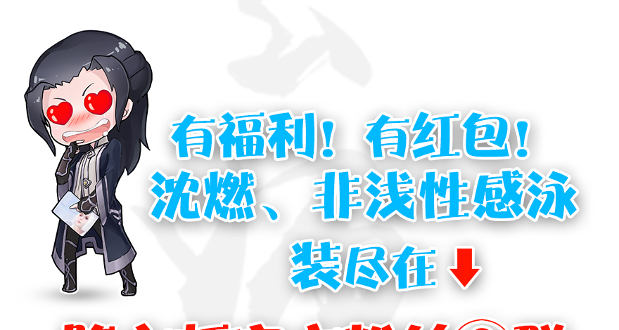 堕玄师143 伏虎判官？
