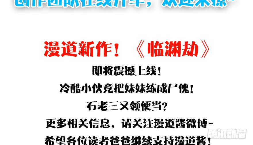 堕玄师143 伏虎判官？