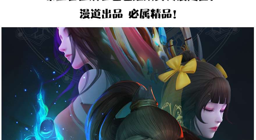 堕玄师143 伏虎判官？