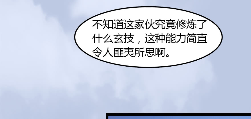 堕玄师143 伏虎判官？