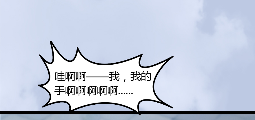 堕玄师143 伏虎判官？