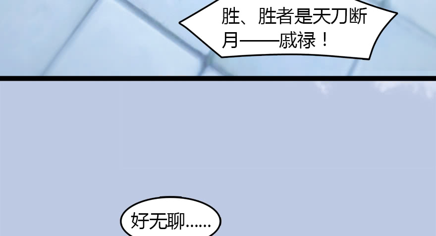堕玄师143 伏虎判官？