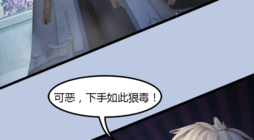 堕玄师143 伏虎判官？