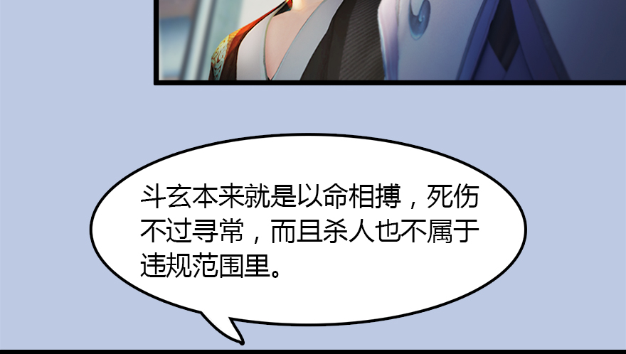 堕玄师143 伏虎判官？