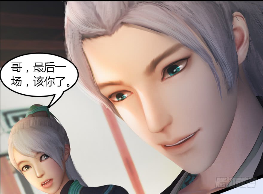 堕玄师143 伏虎判官？