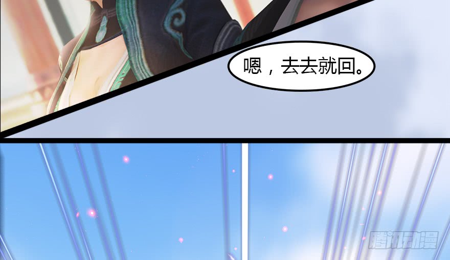 堕玄师143 伏虎判官？