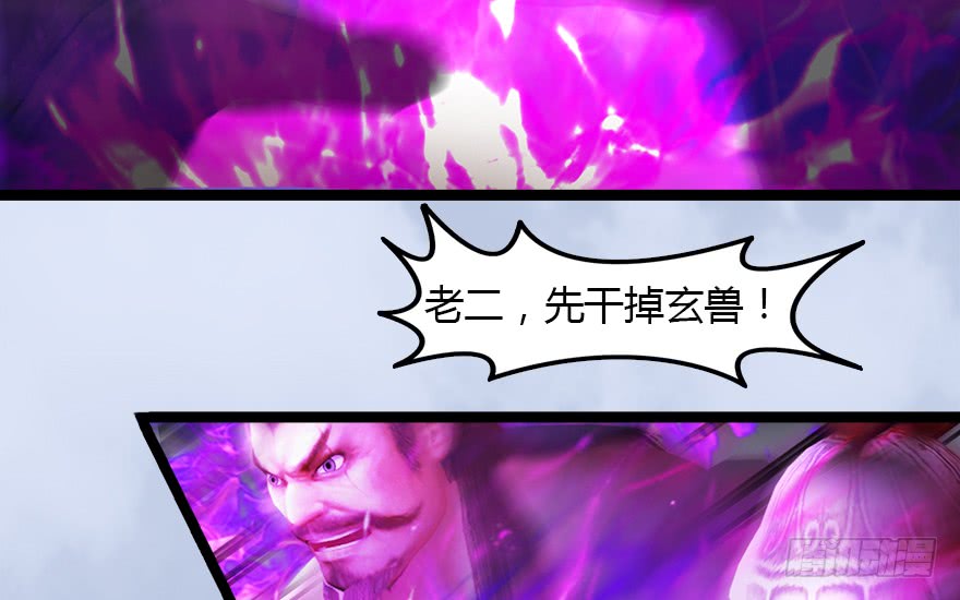 堕玄师143 伏虎判官？