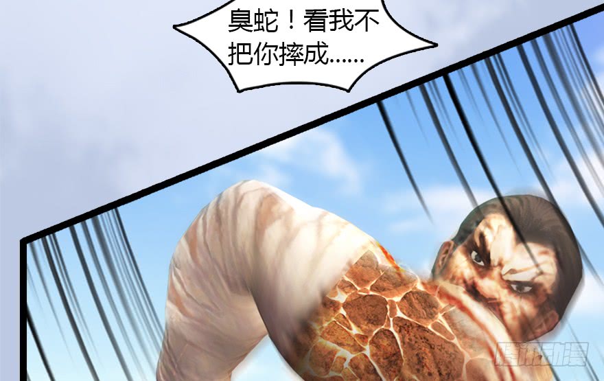 堕玄师143 伏虎判官？
