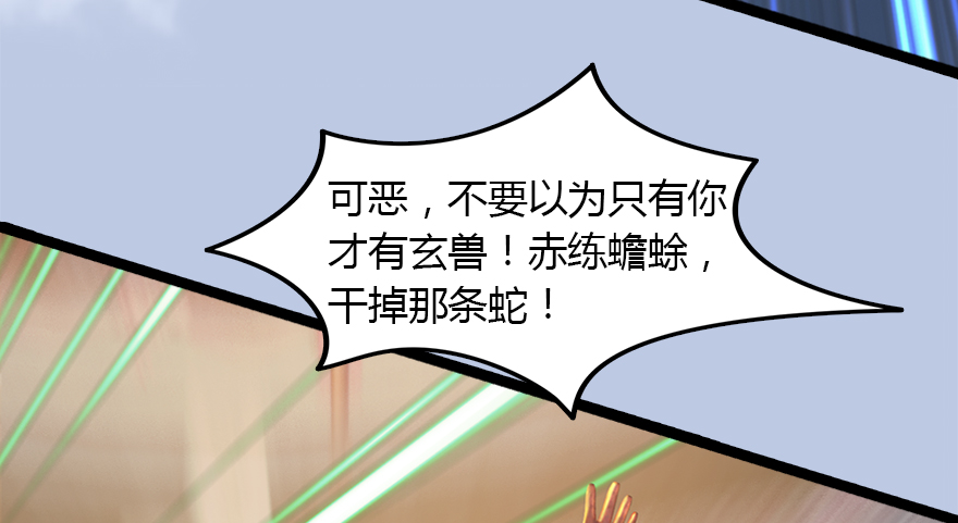 堕玄师143 伏虎判官？