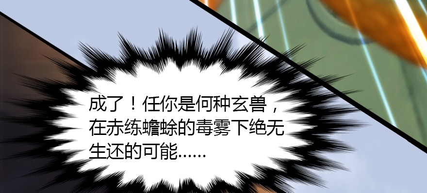 堕玄师143 伏虎判官？