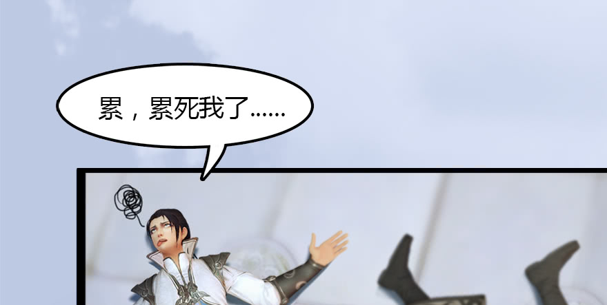 堕玄师143 伏虎判官？