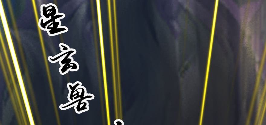 堕玄师143 伏虎判官？