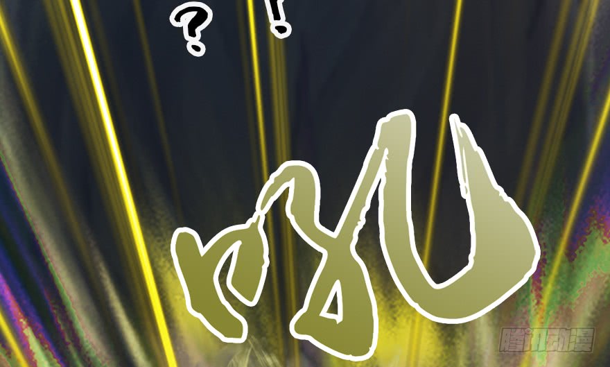 堕玄师143 伏虎判官？