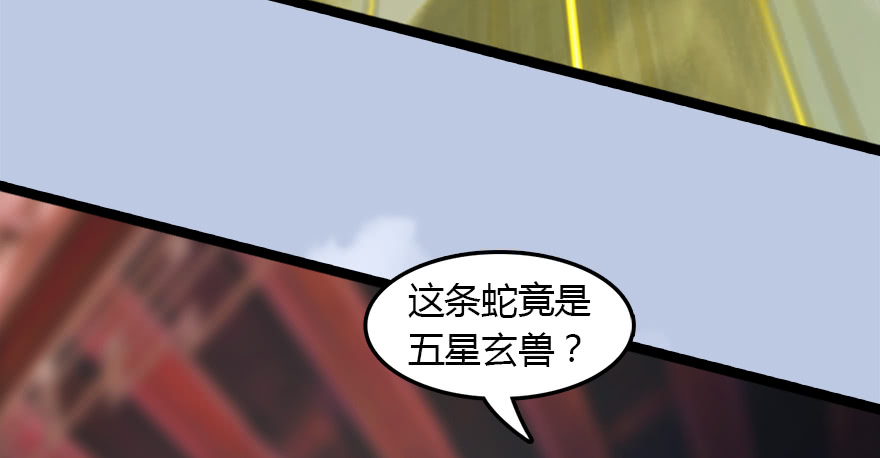 堕玄师143 伏虎判官？