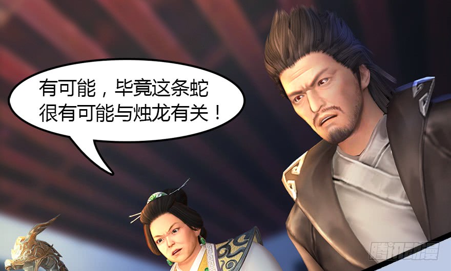堕玄师143 伏虎判官？