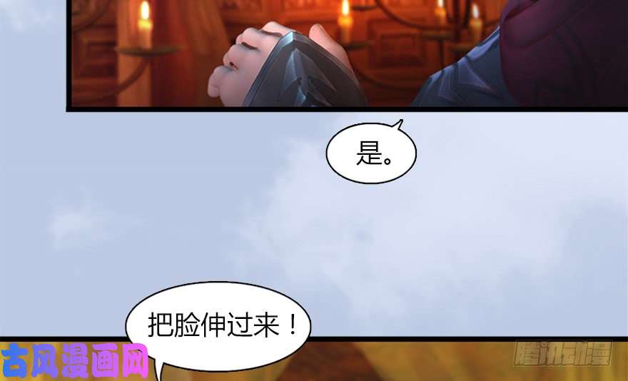 堕玄师144 三大阎王齐聚