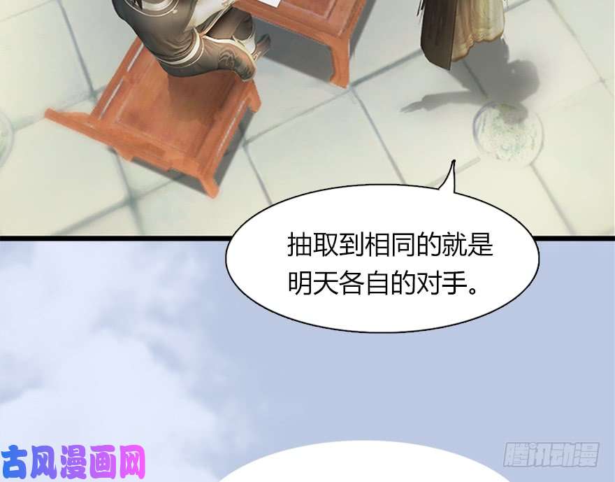 堕玄师144 三大阎王齐聚