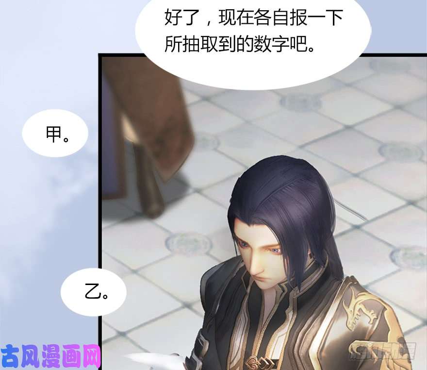 堕玄师144 三大阎王齐聚