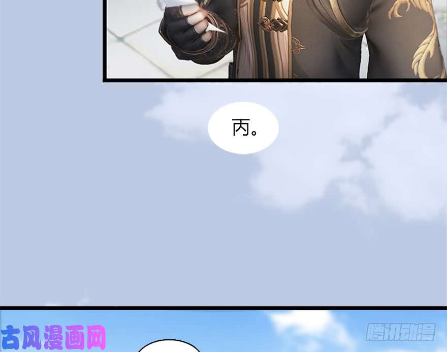 堕玄师144 三大阎王齐聚