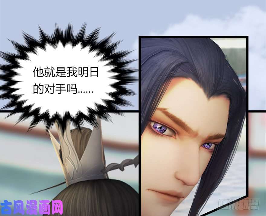 堕玄师144 三大阎王齐聚