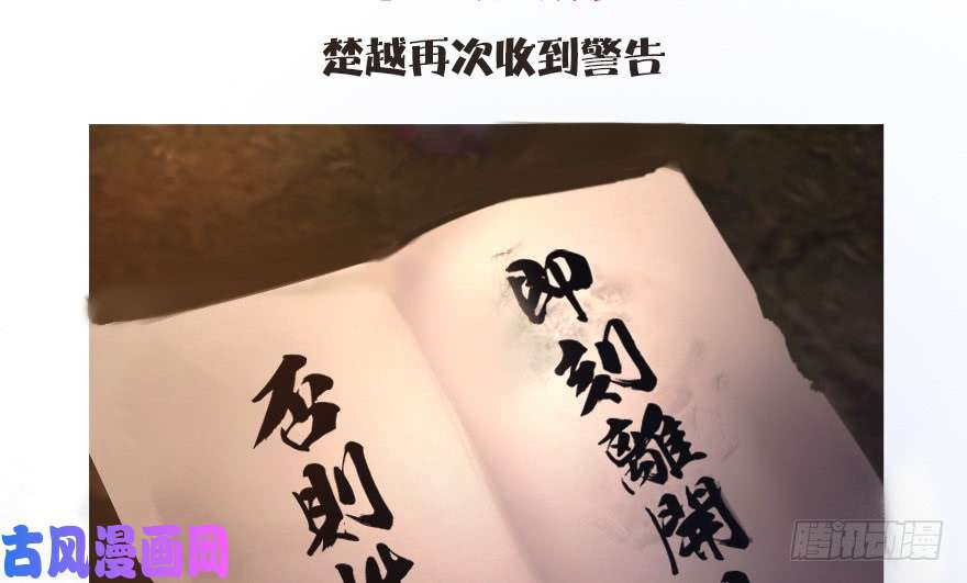 堕玄师144 三大阎王齐聚