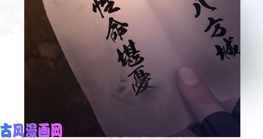 堕玄师144 三大阎王齐聚