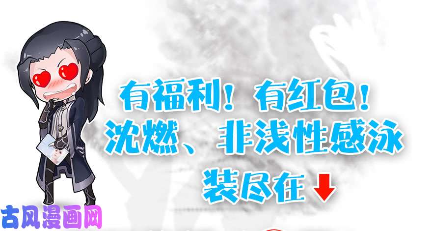 堕玄师144 三大阎王齐聚