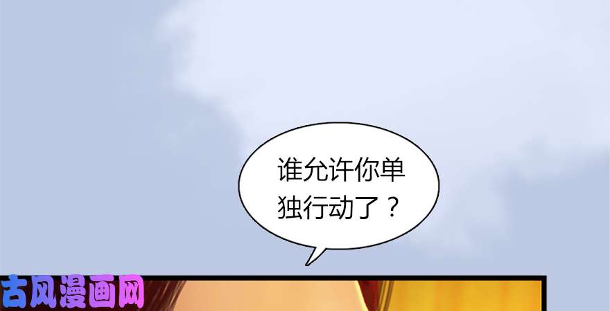 堕玄师144 三大阎王齐聚