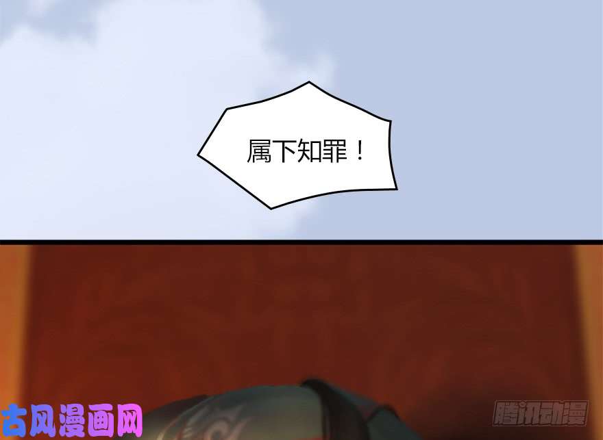 堕玄师144 三大阎王齐聚
