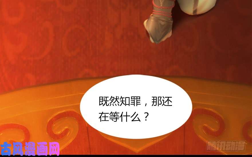 堕玄师144 三大阎王齐聚