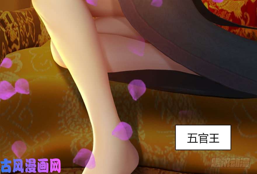 堕玄师144 三大阎王齐聚