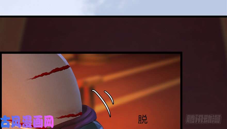 堕玄师144 三大阎王齐聚