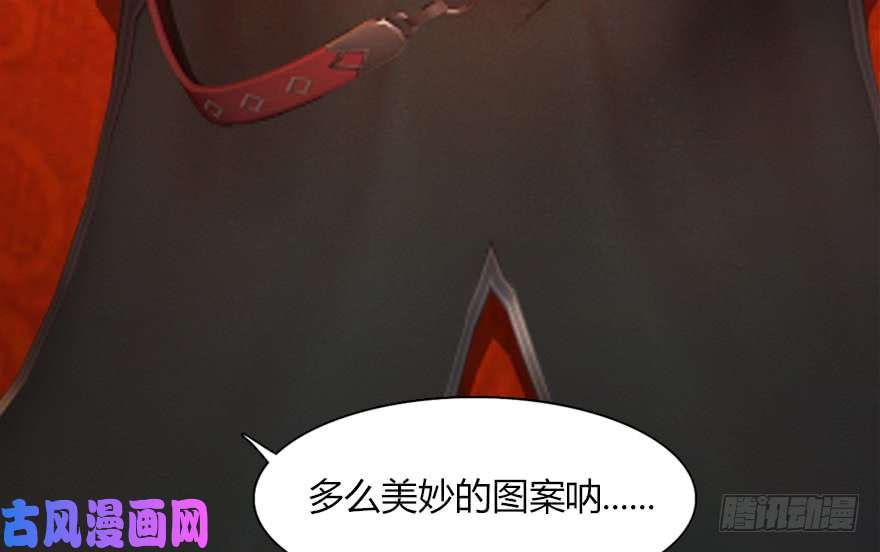 堕玄师144 三大阎王齐聚