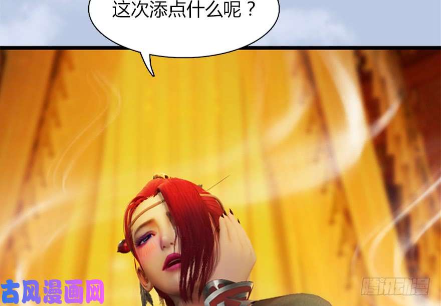 堕玄师144 三大阎王齐聚