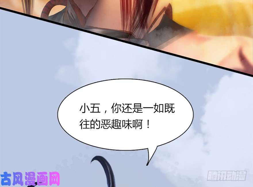堕玄师144 三大阎王齐聚