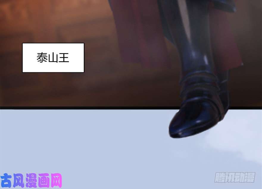 堕玄师144 三大阎王齐聚