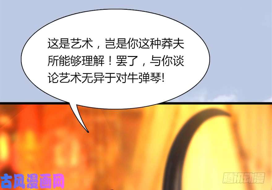 堕玄师144 三大阎王齐聚