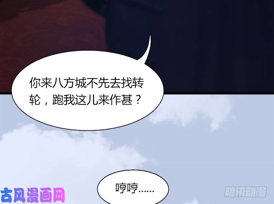 堕玄师144 三大阎王齐聚