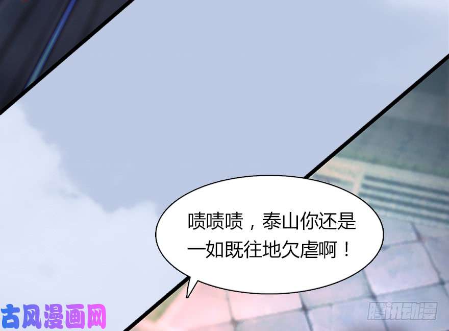 堕玄师144 三大阎王齐聚